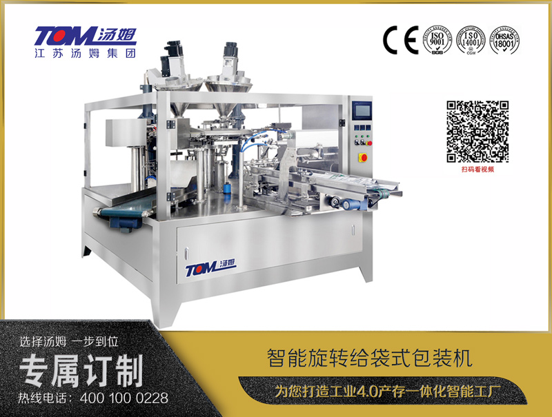 智能旋轉給袋式包裝機（粉體、顆粒、液體充填裝置）—DYX-210 / DYX-300 / DYX-350